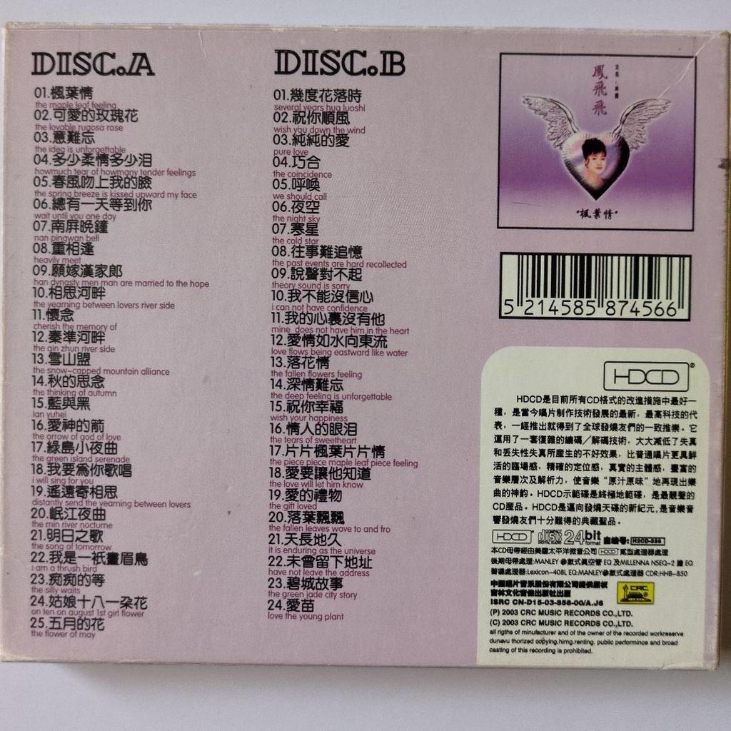 [USED] Feng Fei Fei - Love of Maple Leaf, 2-CD Set, Gold Disc