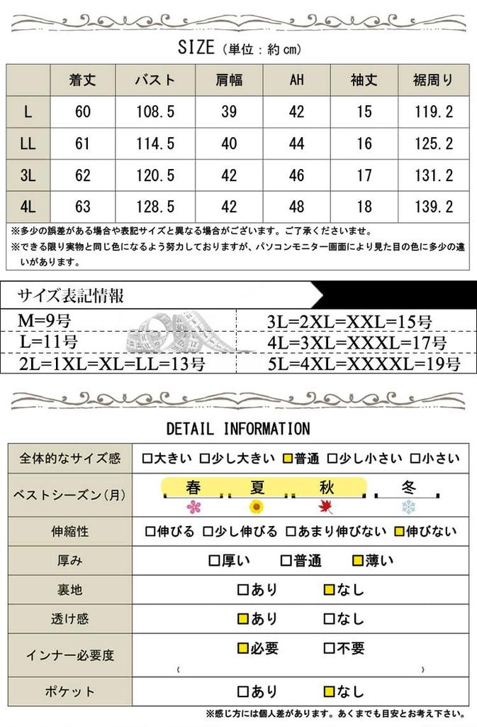 Gold Japan Plus Size Blouse with Stand Flared Office and Size 3L Women's Neck, Gathered, Sleeves, Sheer, Sheer, Wear, Spring, Summer, Fall,