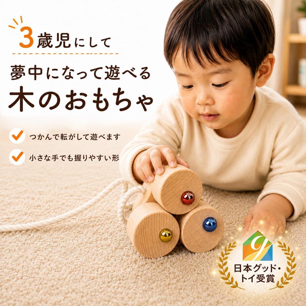 Six-wheeled Car (wooden Toy Pull Toy) - Japan Good Toy Award Winner. Wooden Toy, Educational Toy, Car, Pull Toy, Ranking, Rattle, Rattle, Boy, Girl,