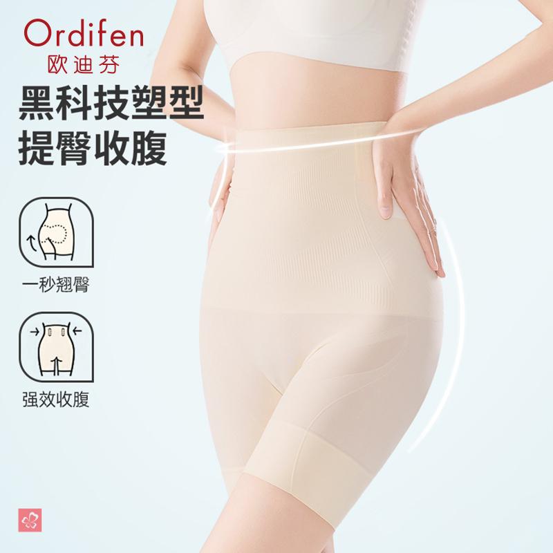 Oudi Fen Silk Hip Lifting Pants
