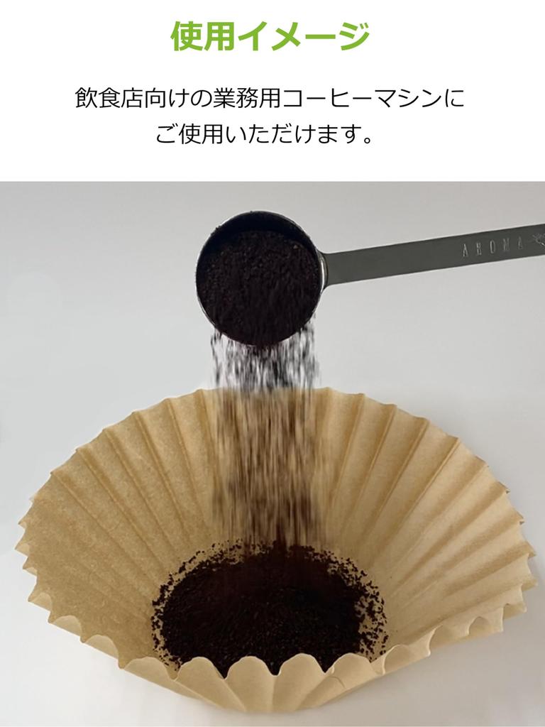 Strix Design Unbleached Coffee Filters 200 25cm Vertical Filter Commercial (Kenaf), Filters, Diameter, Paper, Unbleached, Use, DR-466