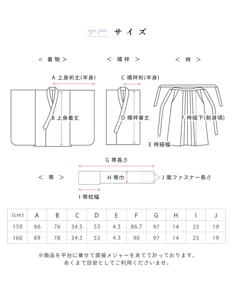 Promoce Hakama Kamélie Základní škola Japonská Promoce Spodní prádlo s polovičním límcem Hakama Obi s polštářkem Obi Pas Švestkově černá x