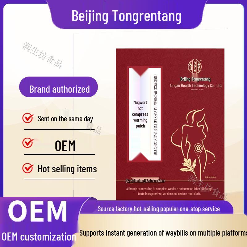 

Пекин Тунжэньтан Императорский полынный тепловой пластырь - 6 пластырей/коробка