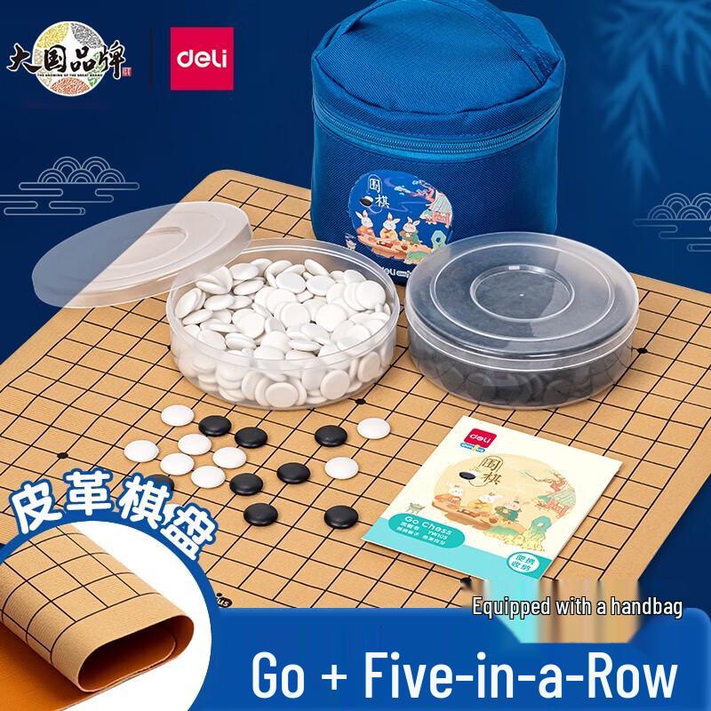 Deli Portable Go Game Set