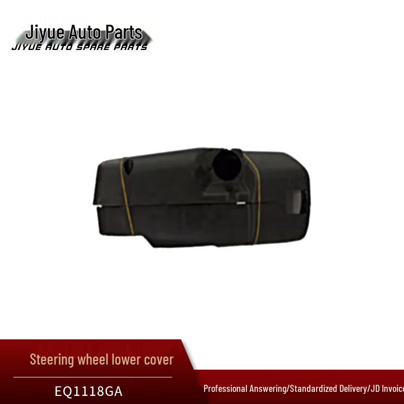 Jiyue Steering Wheel Lower Cover