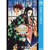 Demon Slayer Fan Book Ufficiale Cronache del Corpo (Jump Comics DIGITALE)
