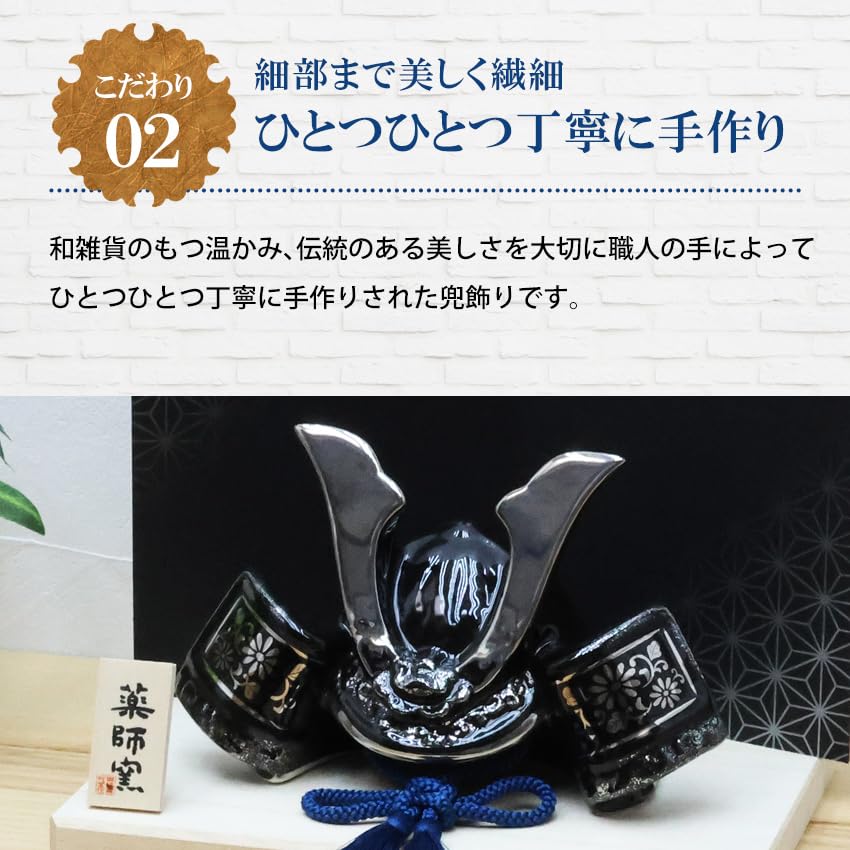 Osaka Choseido May Doll, Compact Mini Ceramic, Personalized Wooden Tag Included (Sent Separately), Black Helmet Ornament, Success Helmet