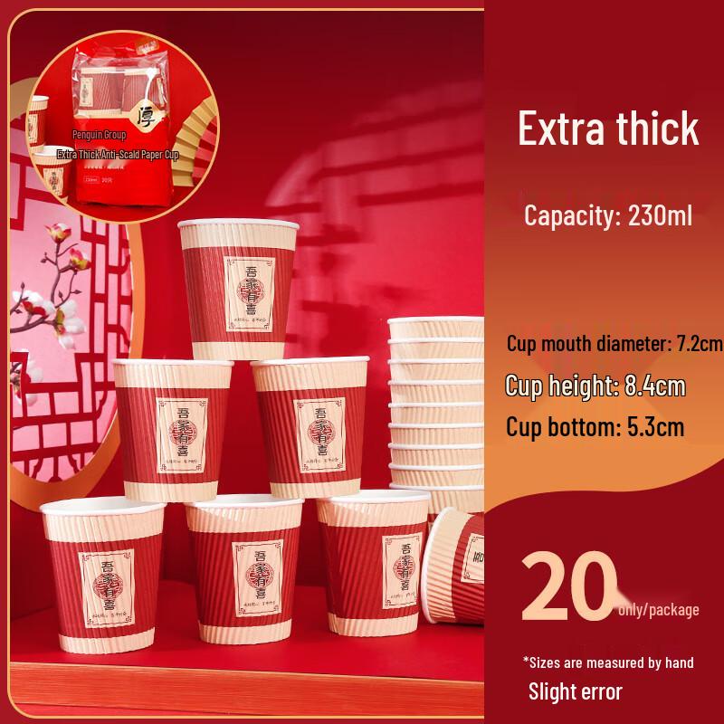 Penguin Group Disposable Paper Cups