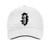 Kyokushinkai Kan Kyokushin Karate Unisex casual cap 100%cotton Karate Baseball caps Unisex Tactics adjustable snapback hat bone