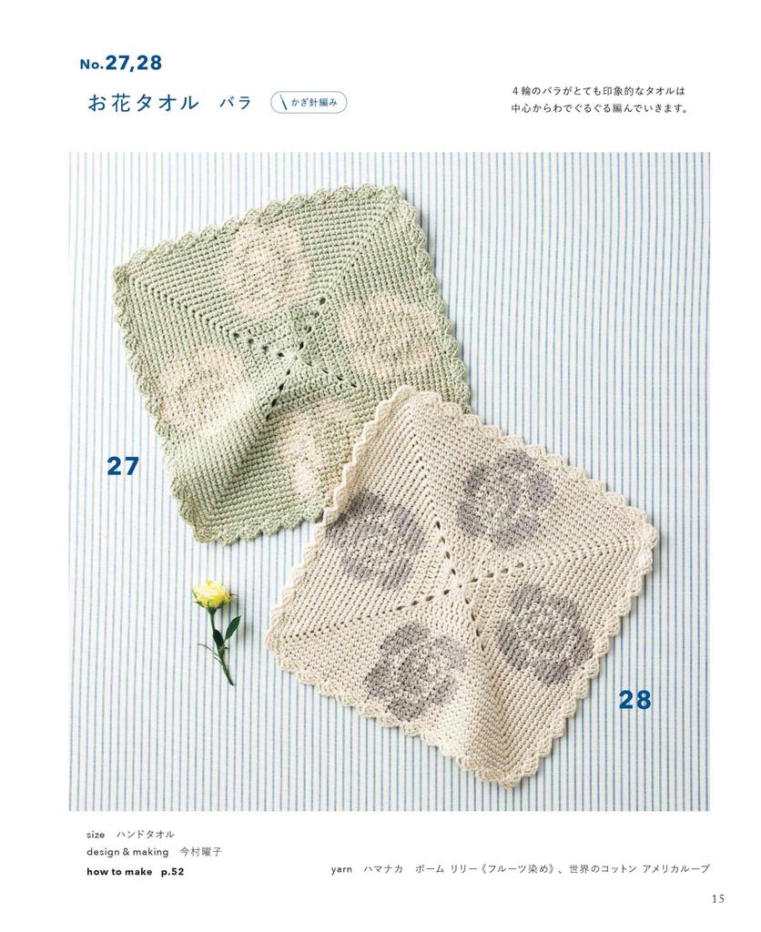 Washable hand-knitted cotton hand towel (Heart Warming Life Series)