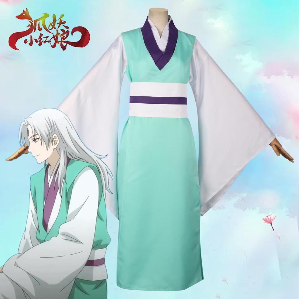 Yang Yitan Fox Spirit Matchmaker Male Chinese Ancient Style Anime Cosplay Costume