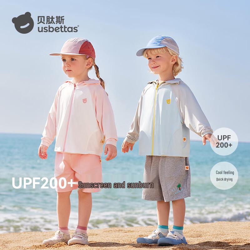Betaisi Kids Unisex Hooded Sun Protection Jacket