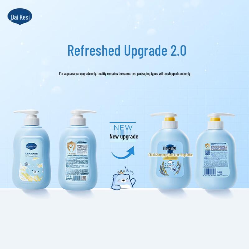 Dai Ke Si Kids 2-in-1 Shampoo & Body Wash