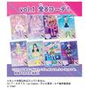 Takara Tomy Secret Eye Pri Secret Eye Pri Milfee Card R BOX (TAKARA TOMY) vol.2