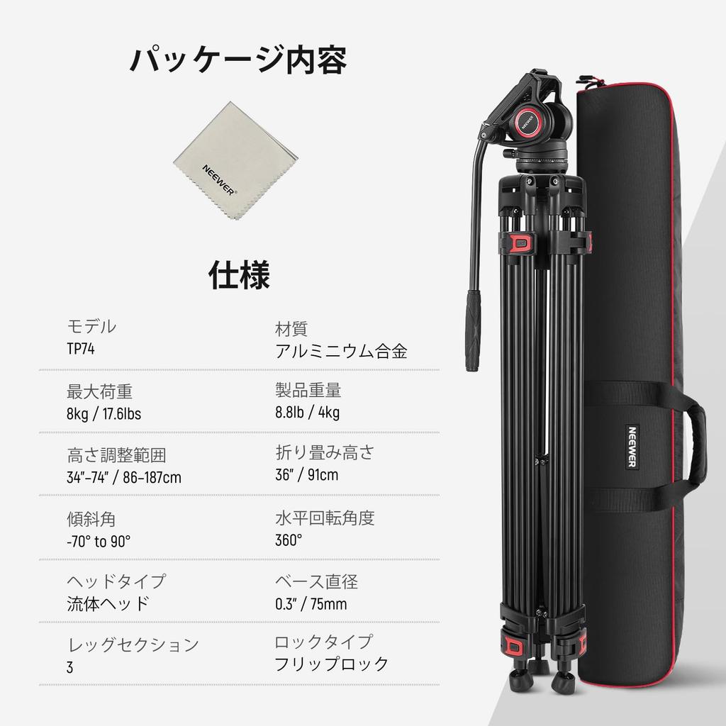 NEEWER 187cm Video Tripod with Fluid Damping QR and Cleaning Aluminum Camera Stand for DSLR Cameras and Large Professional Tripod for Video Maximum