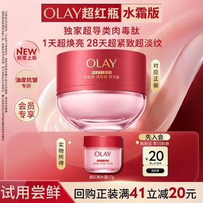 Regenerist Super Red Bottle Moisturizing Cream