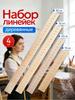 4pcs Wood Ruler Set (15cm,20cm,25cm,30cm)