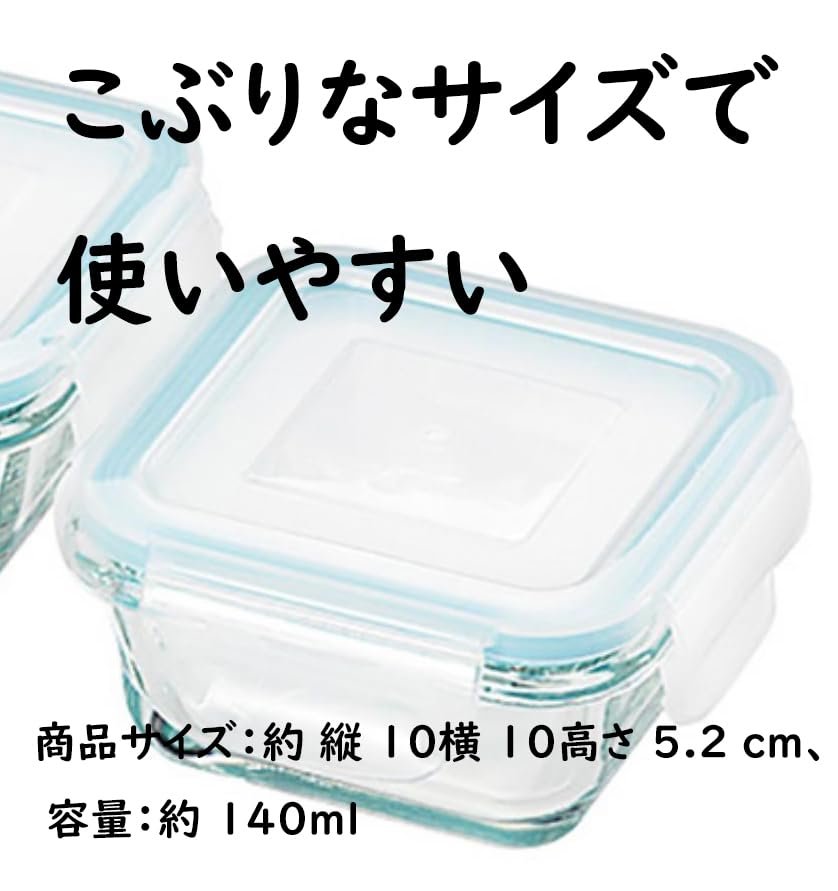 Set of 2 140ml Mini Glass Storage and Containers, Heat-Resistant, Square, Dishwasher-Safe, Airtight, Silicone.