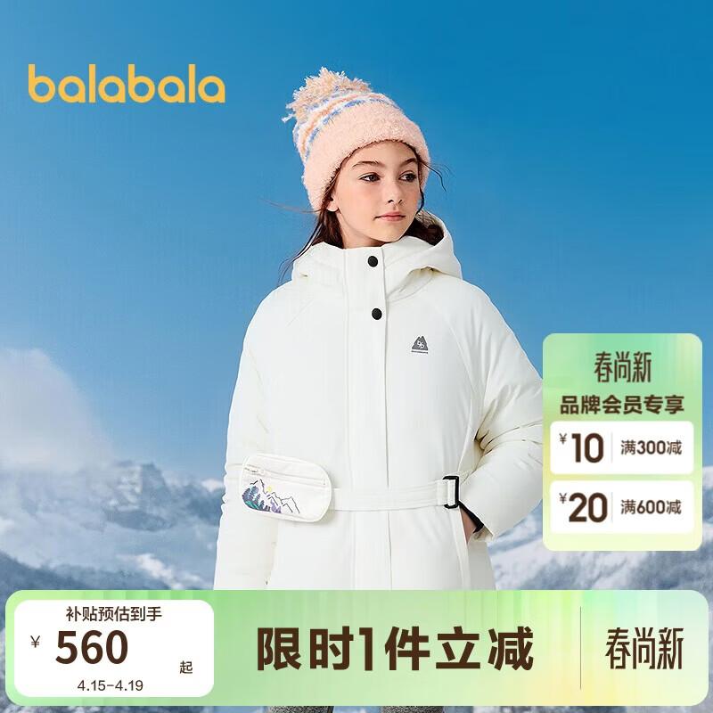 Balabala Girls Hooded Mid-Length Down Jacket 150