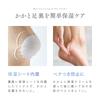 iMedia Foot Care Silk Blend Heel and Sole Smoothing Made In Heel Gentle On the Products, Sheets, Japan, Care, Moisturizing, Thin, Ambidextrous, Skin,