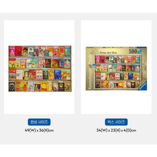 R164127 Vintage kuchařka 500 dílků, oblíbené korejské puzzle