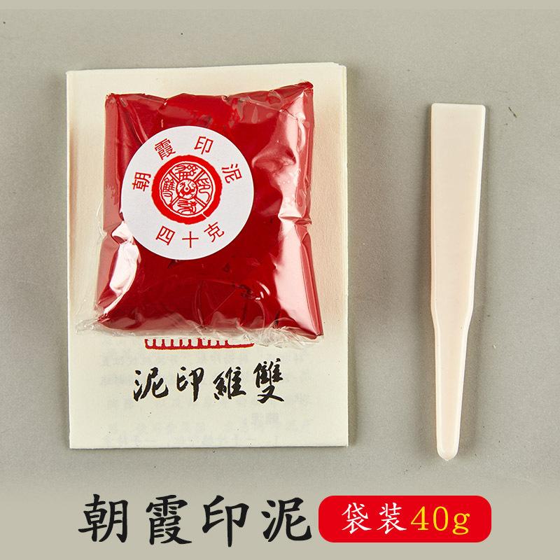 30/60/90/120g Ceramic Colored Ink Pad Set Vermilion (Zhu Biao) Calligraphy Ink Cinnabar Red for Seal Carving Stamping
