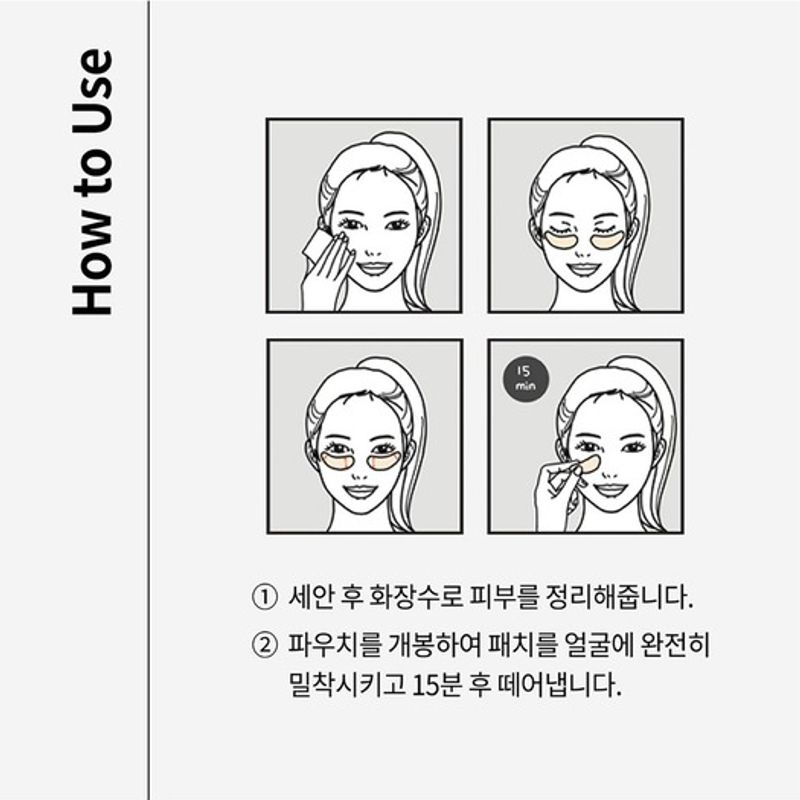 Hydrogel Eye Lifting Patch (4 Sheets)