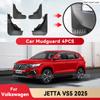 For Volkswagen JETTA VS5 2025 Mud Flaps Splash Guard Mudguards MudFlaps Front Rear Fender Styling Car Protector Accessories