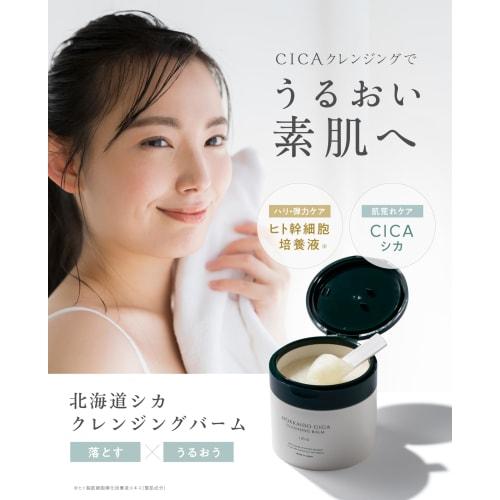 idio Hokkaido Cica Cleansing Balm Human Stem Cell Makeup Remover CICA Cleansing Face Wash Moisturizing Pores Sensitive Skin Double Face Wash Not Requi