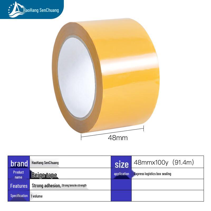 Beige BOPP Packing and Sealing Tape