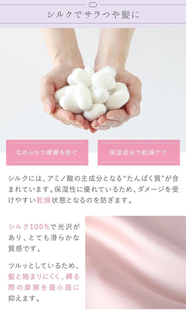 Kinuya Silk Scrunchie Hair Tie for Hair Accessory Cherry Blossom Color 100% Sleeping, SO7397-50,
