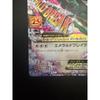 Used M Rayquaza EX 25th Promo Pokemon Card s8a-P 024/025