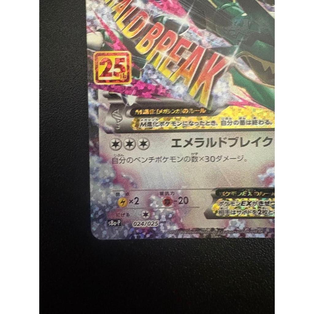 Used M Rayquaza EX 25th Promo Pokemon Card s8a-P 024/025