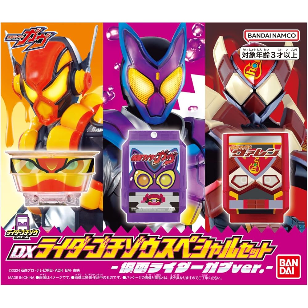 Bandai DX Kamen Rider Gachizou Special Set Kamen Rider Gavan Action Figure Collectible Toy