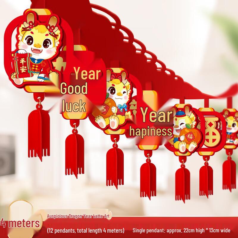 

Гирлянда Фу на Год Дракона по китайскому календарю