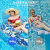 Adult Inflatable Float, Water Hammock, Water Floating Sofa, Floating Mat, Lounge Chair, Pool, Water Play, Boat, Heat Relief, Beach, Sunbathing, Water