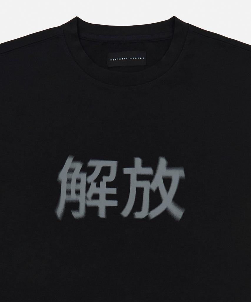 T-shirt a maniche corte Iseuteuseobiseusyab Liberation - Nero