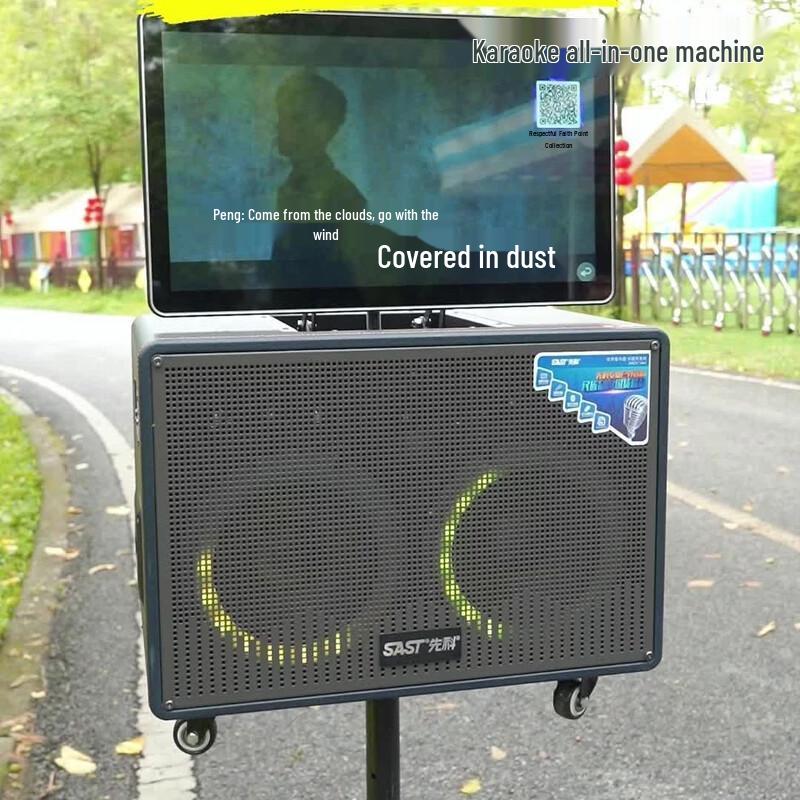 SAST SW-87 Smart AI Outdoor KTV Karaoke Speaker System (CN version)