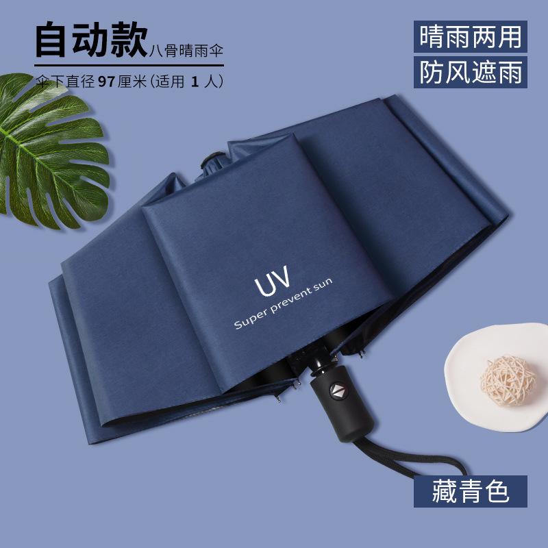 11 bone three-fold automatic sun umbrella, weather and rain, female sunscreen, UV protection, folding umbrella, student parasol.