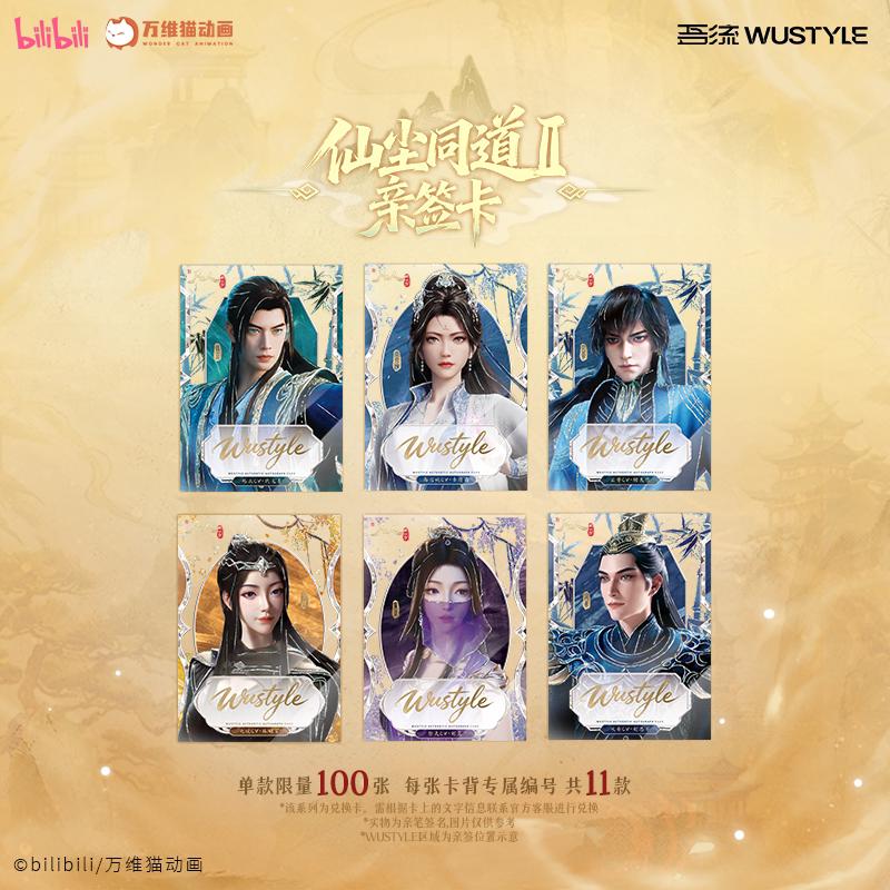 Genuine A Record of a Mortal’s Journey to Immortality Cards Thoughts are clear Zangfeng theme Collection card kids toys gifts