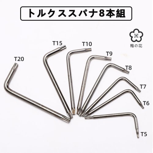 Set of 8 Torx Screwdrivers (T5, T6, T7, T8, T9, T10, T15, T20), Special Hex Star-Shaped Driver with Magnet, Torque Driver, Star Wrench, L-Shaped, for