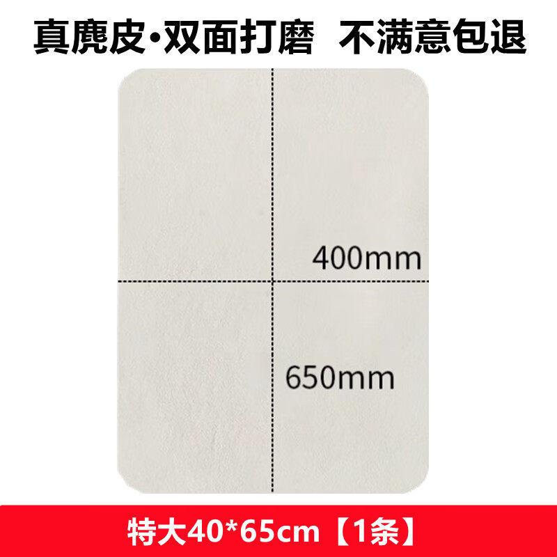 LIEI Suede Car Cleaning Towel