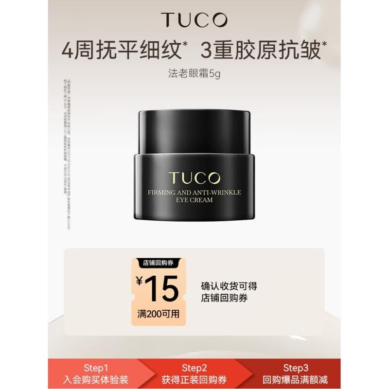 TUCO Firming Anti-Wrinkle Eye Cream