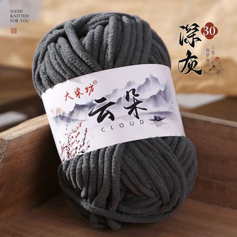 50G/1pc Cloud Thin Ice Strip Wool Ball,Golden Velvet Hand Knitted Doll DIY Soft Thick Scarf Thread Knitted Sweater Hook Slippers