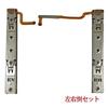 Tk-biz Tk Biz Nintendo Switch Body Joy-con Controller Left & Right Rail Slider Assembly with Flex Cable