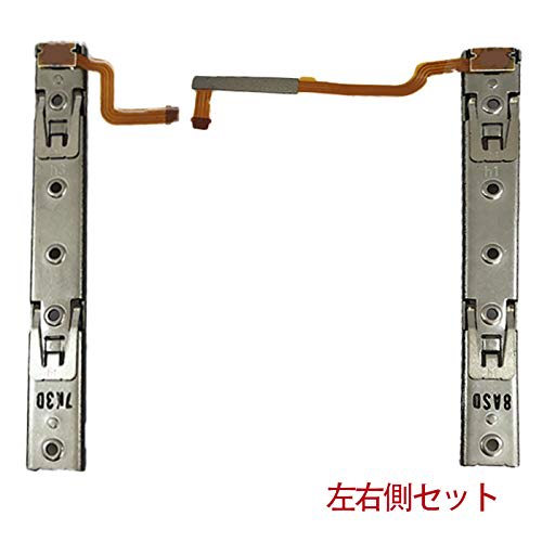 Tk-biz tk biz corps Nintendo Switch manette Joy-Con rail curseur gauche et droit avec câble flex