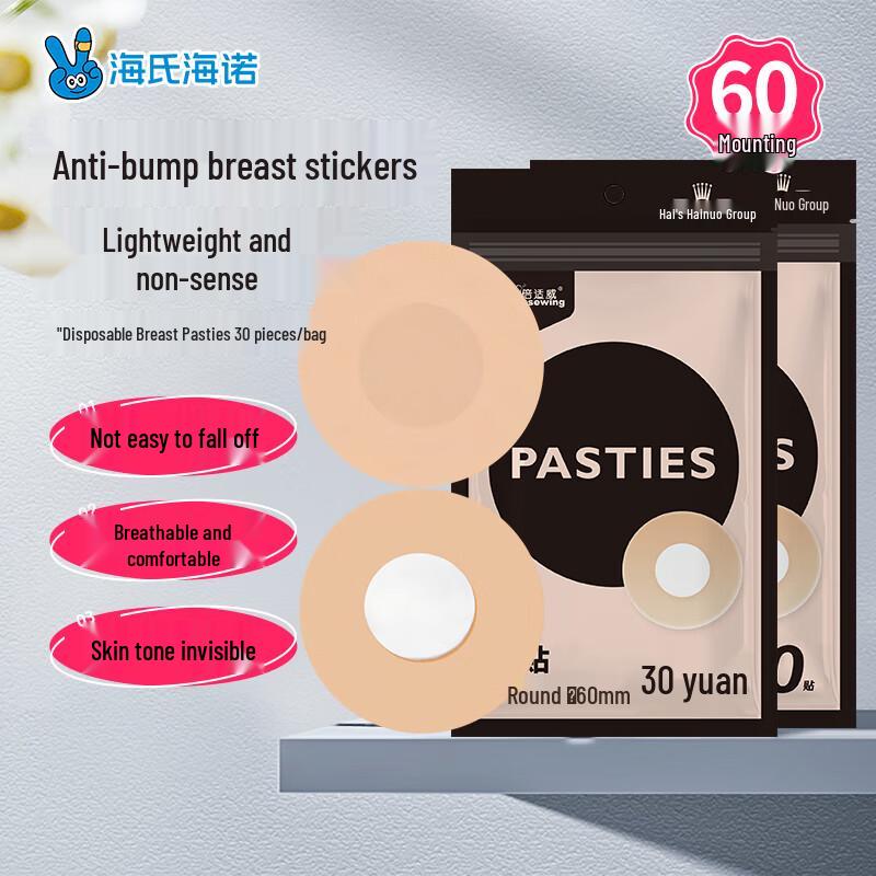 Haishi Hainuo Protective & Discreet Patches
