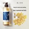 Fa Zhi Shi Pu Osmanthus Feuchtigkeitsshampoo