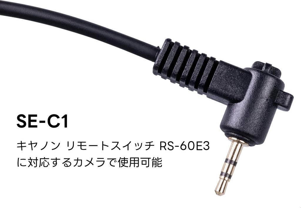 Kenko Sky Explorer Shutter Camera Connection Compatible with SkyMemo for Canon 478974 SE-C1 Cable, Cable, S/SW, Cameras,
