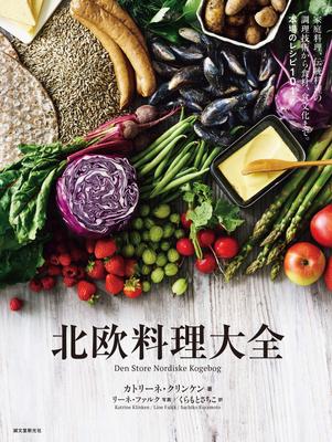 Cocina Nórdica Desde la cocina casera y las técnicas de cocina tradicionales hasta los ingredientes y la comida 101 recetas auténticas Enciclopedia cultura.